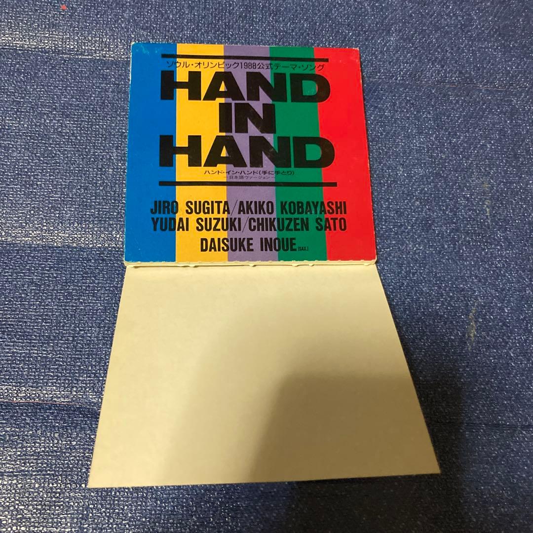 鈴木雄大 佐藤竹善 井上大輔 小林明子 ハンドインハンド 8センチ8cm