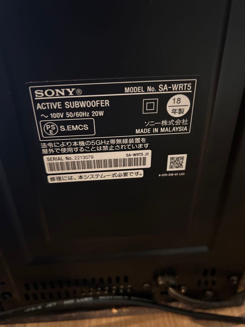 ソニー　5.1ch SONY SA-SR5T SA-SL5T サウンドバーセット
