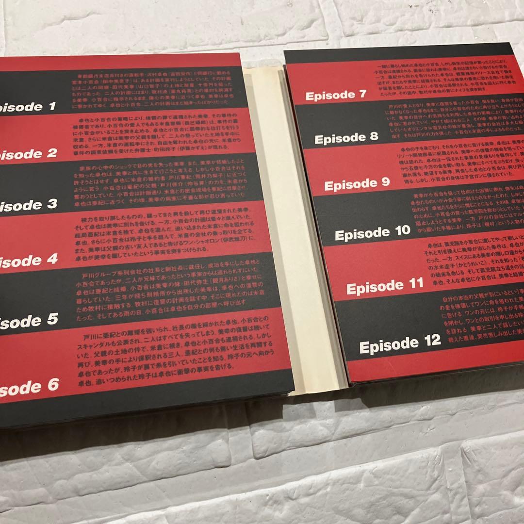 もう誰も愛さない DVD-BOX〈4枚組〉