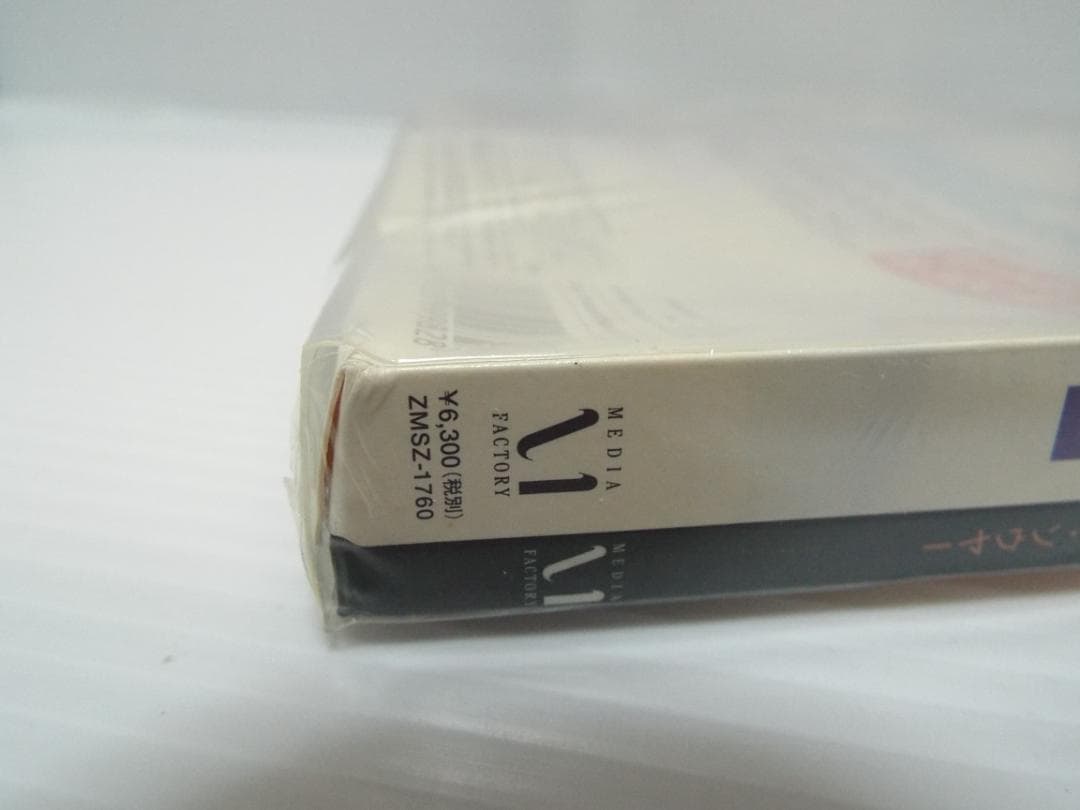 未開封品■【完全初回限定版】君が望む永遠　第1巻■「マヤウルのおくりもの」