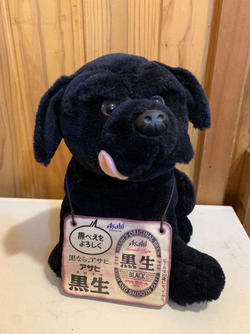 Asahi アサヒビール 黒生「黒べえ」ぬいぐるみ 非売品 広告 ノベルティ