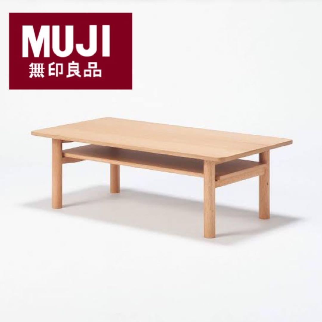 無印良品 木製ローテーブル・オーク材 - メルカリ