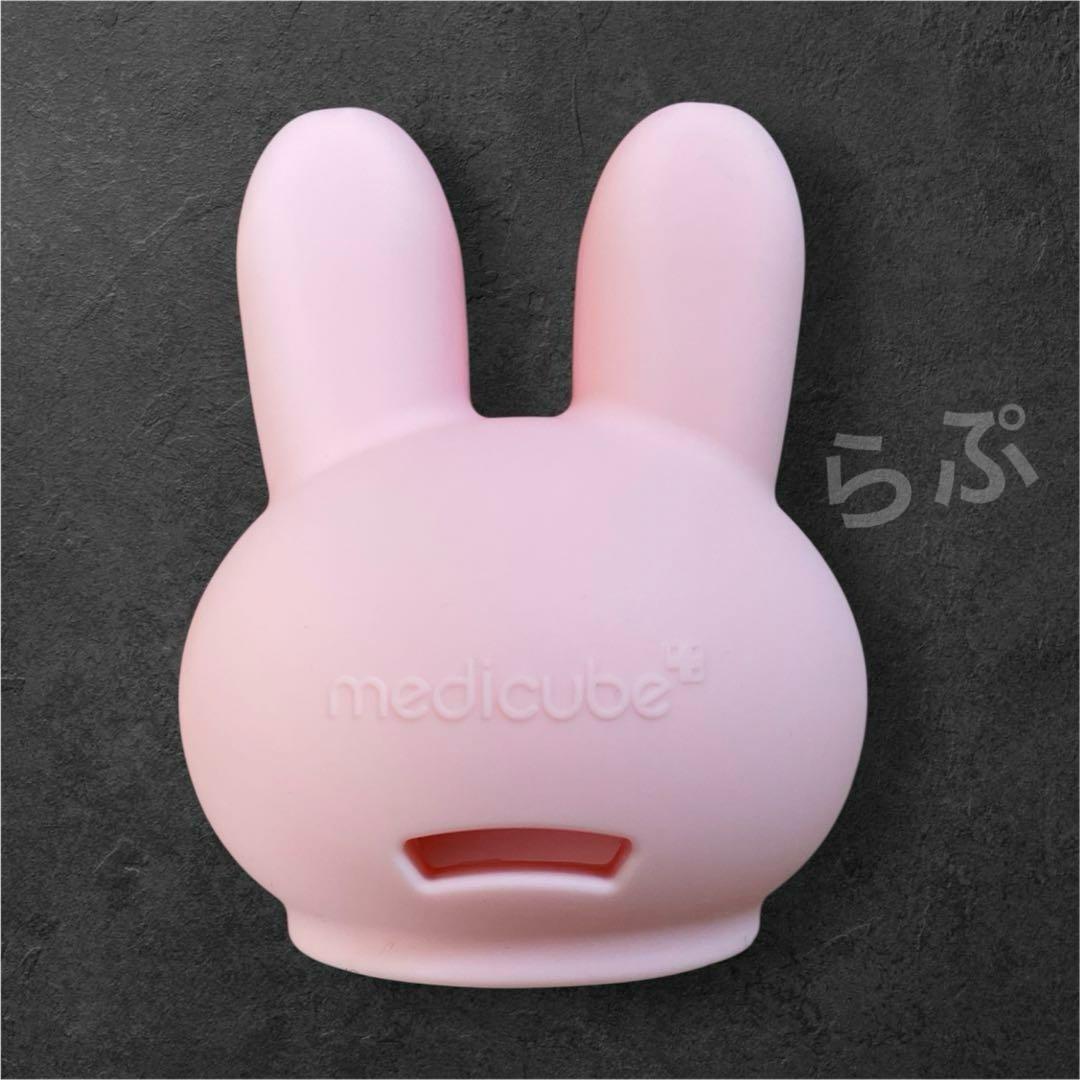 メディキューブ ブースタープロ キャップ うさぎ medicube ウサギ