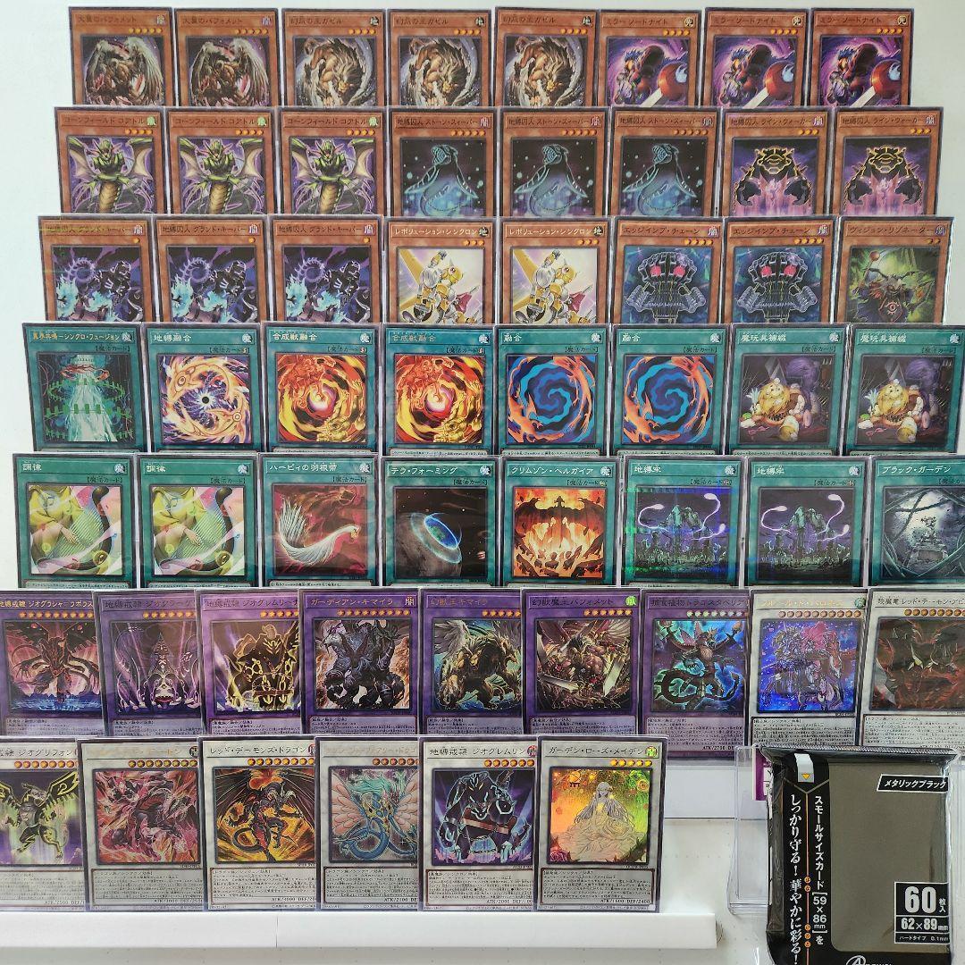 山屋　即日発送　地縛デッキ　地縛キマイラ　構築済みデッキ　まとめ売り