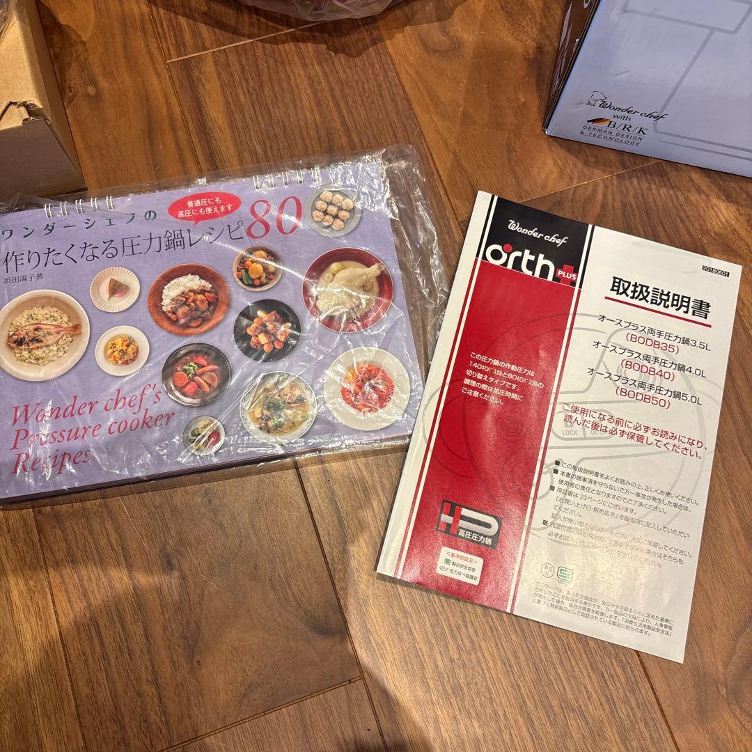 【お値下げしました】orth PLUS オースプラス　3.5L ワンダーシェフ