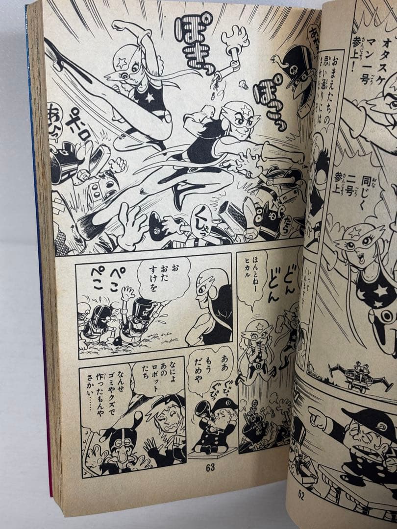 全初版】オタスケ ヤッター ゼンダマン おりはんこん 100てんランド