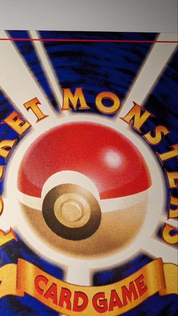 ヒトカゲ ○ 第1弾拡張パック - メルカリ