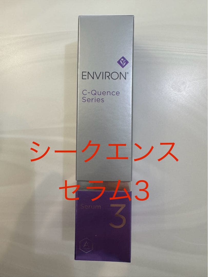 新品】エンビロンシークエンスセラム3 - メルカリ