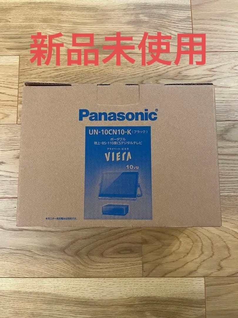 レグザ リモコンスタンド 目黒蓮