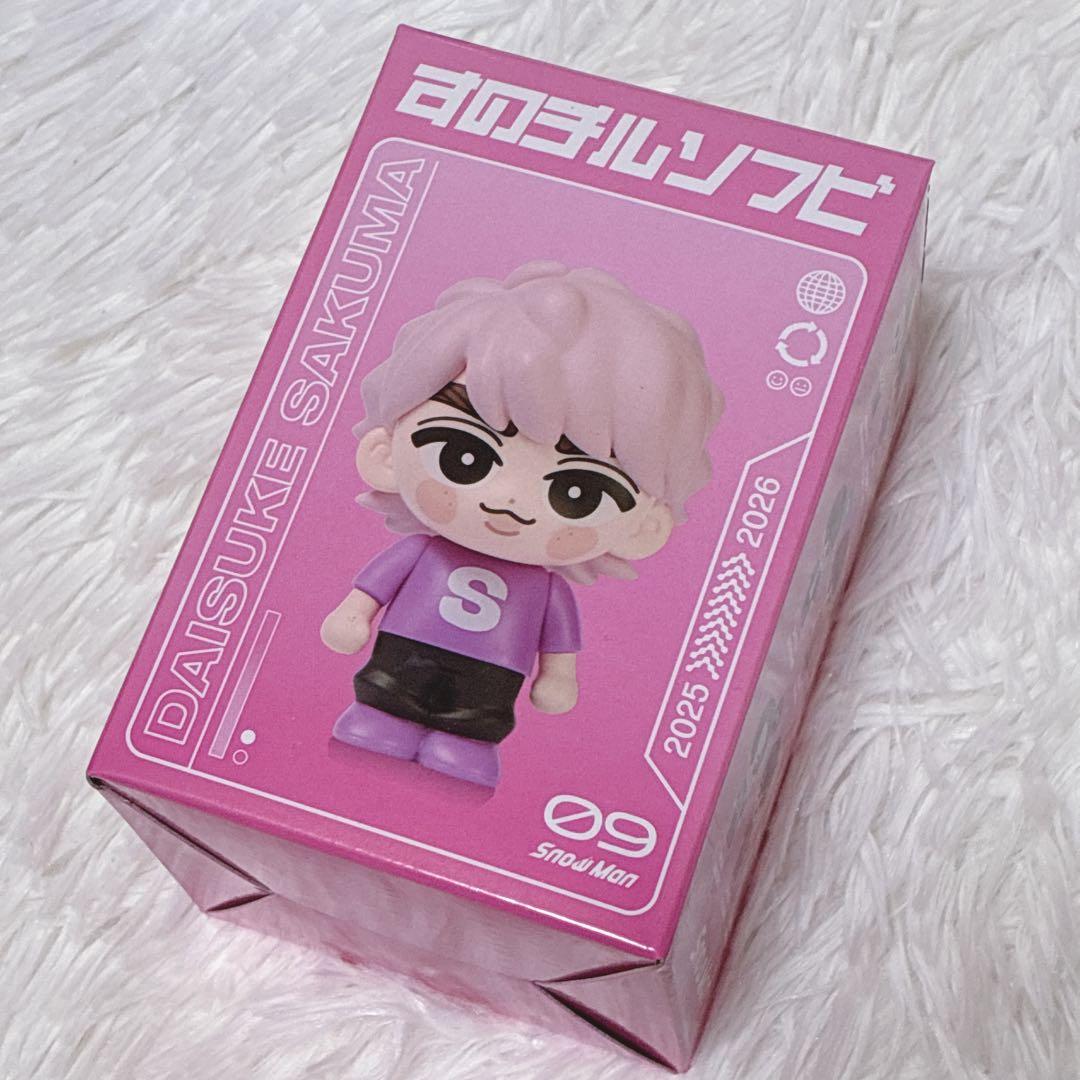 佐久間大介 すのチルソフビ snowman Dome Tour 新品未開封 公式 - メルカリ