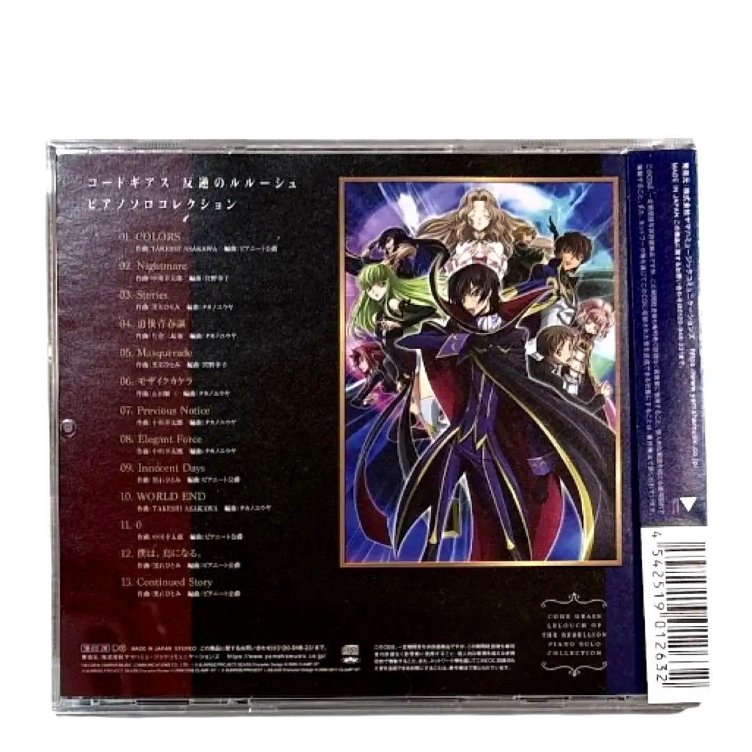コードギアス 反逆のルルーシュ」ピアノソロコレクション - メルカリ