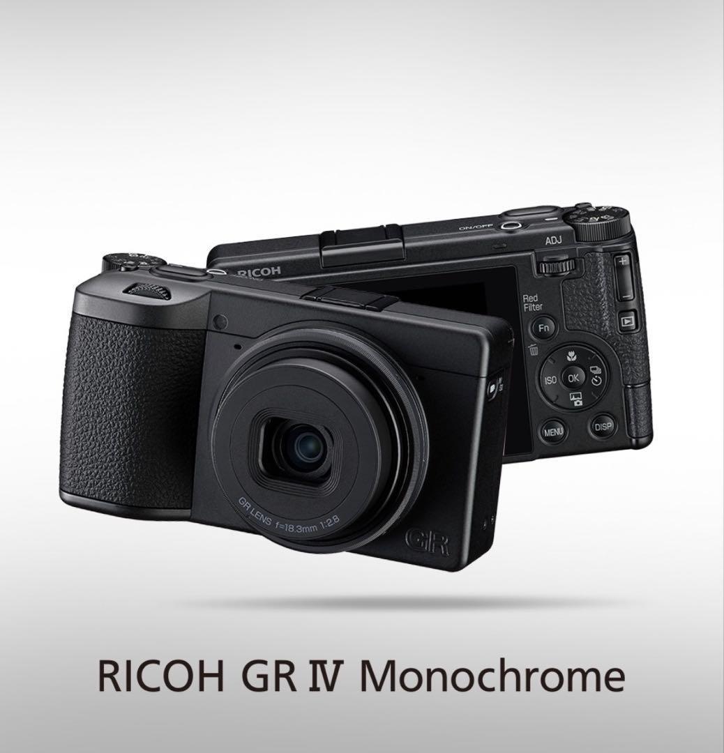 RICOH GR IV Monochrome 本体 リコー、モノクロ写真に特化した「RICOH GR IV Monochrome」を2/13に