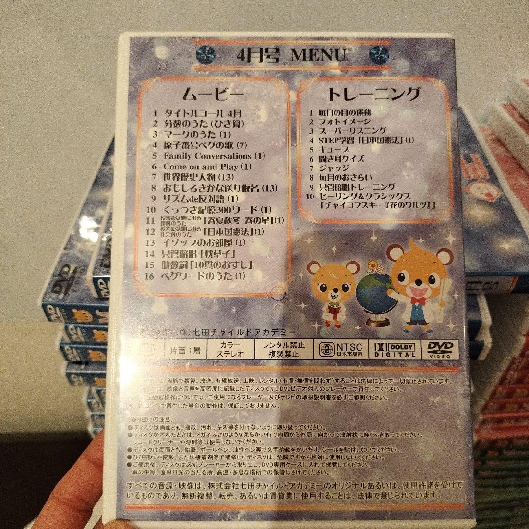 みなみ【超美品】七田式イクウェル マンスリーDVD ４８巻フルセット