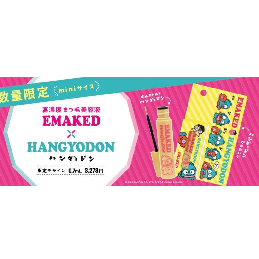 EMAKED まつ毛美容液 エマーキッド エマーキット ハンギョドン - メルカリ
