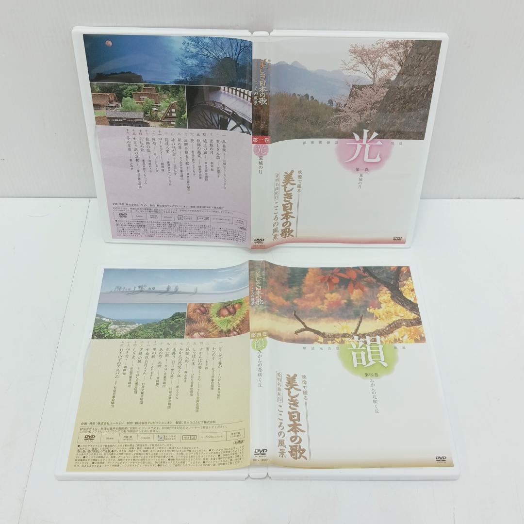 2m1250b2k DVD 映像で綴る美しき日本の歌 8巻 ボックス付き - メルカリ