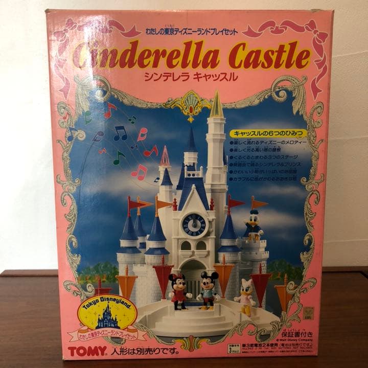 中古】ディズニー わたしの東京ディズニーランドプレイセット