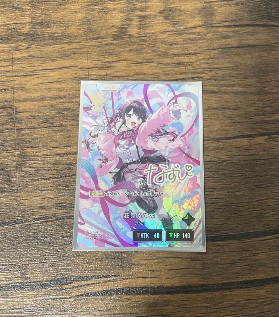 クロスタ 花芽なずな LRPP Xross Stars 花芽なずな LRPP｜商品番号：2200026548786 - 買取王国