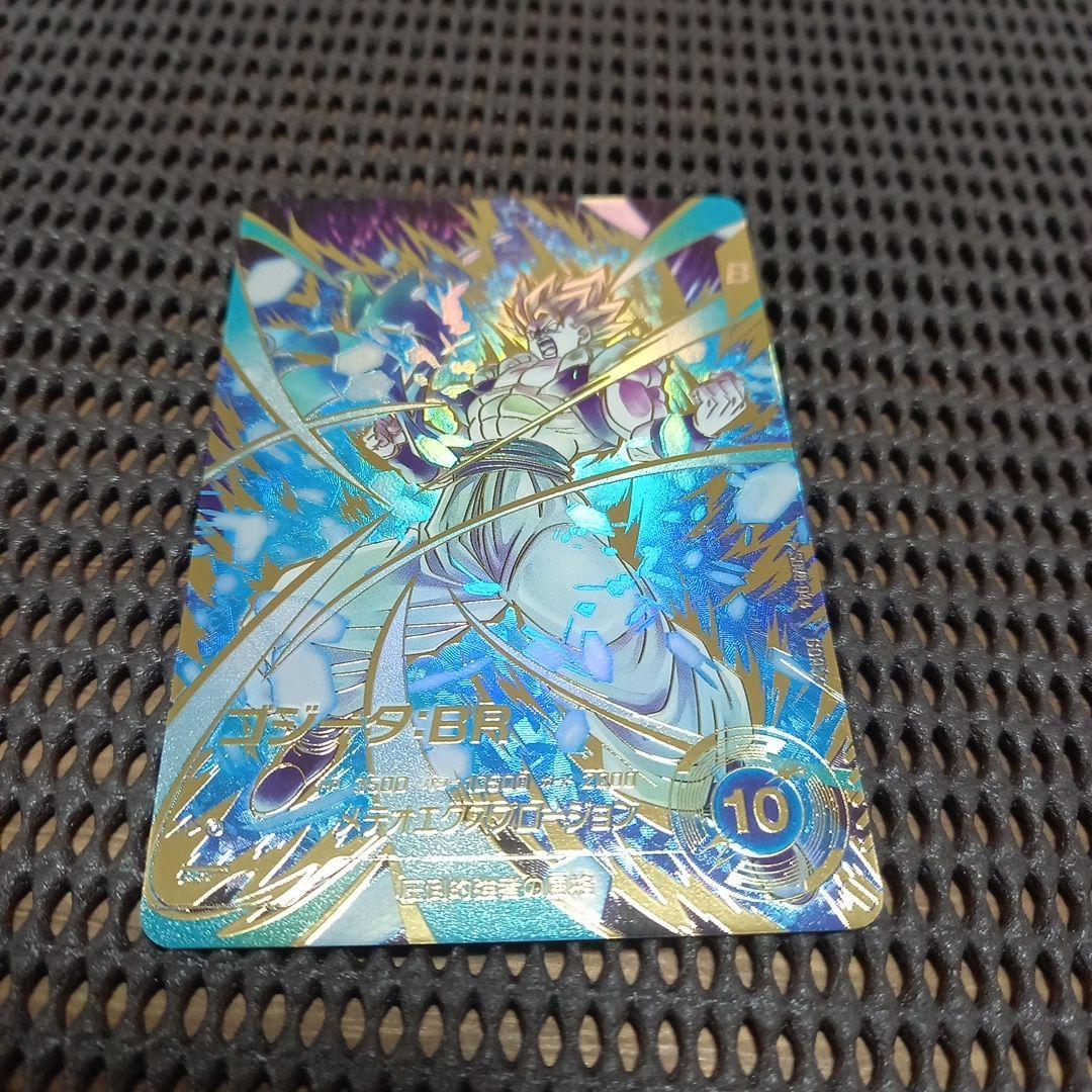 ドラゴンボールスーパーダイバーズSDV8-044 ゴジータBR GDR☆パラレル