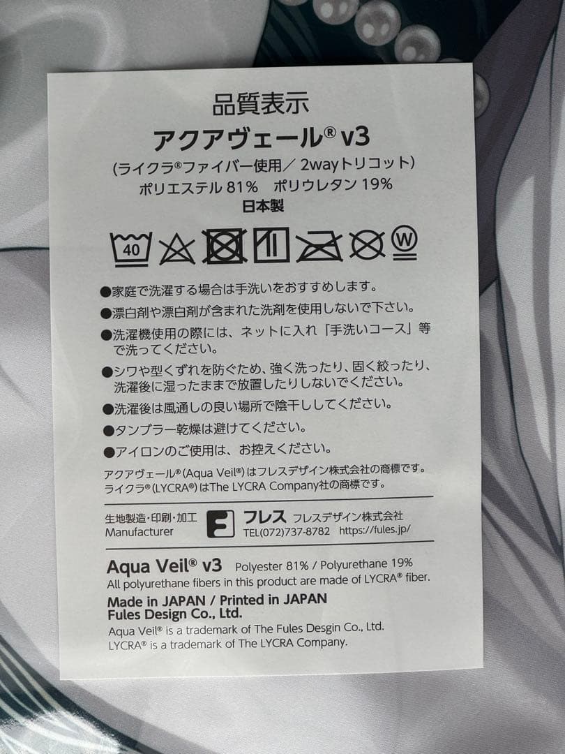 新品正規品　抱き枕カバー　白鳳　アズールレーン　うるる牡丹　ぶるぶれ