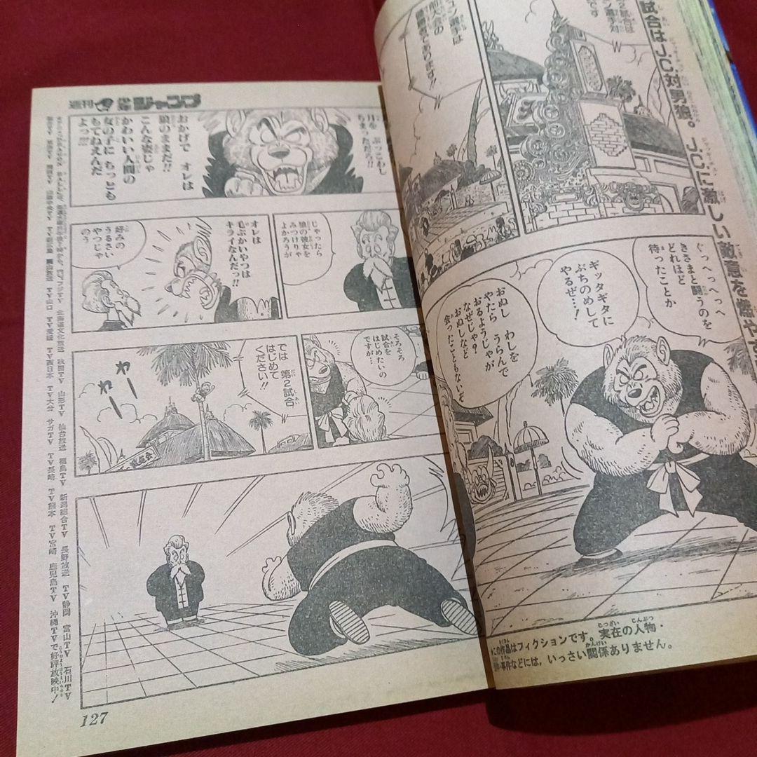 当時物美品】週刊 少年 ジャンプ 1987年19号 漫画 アニメ - メルカリ