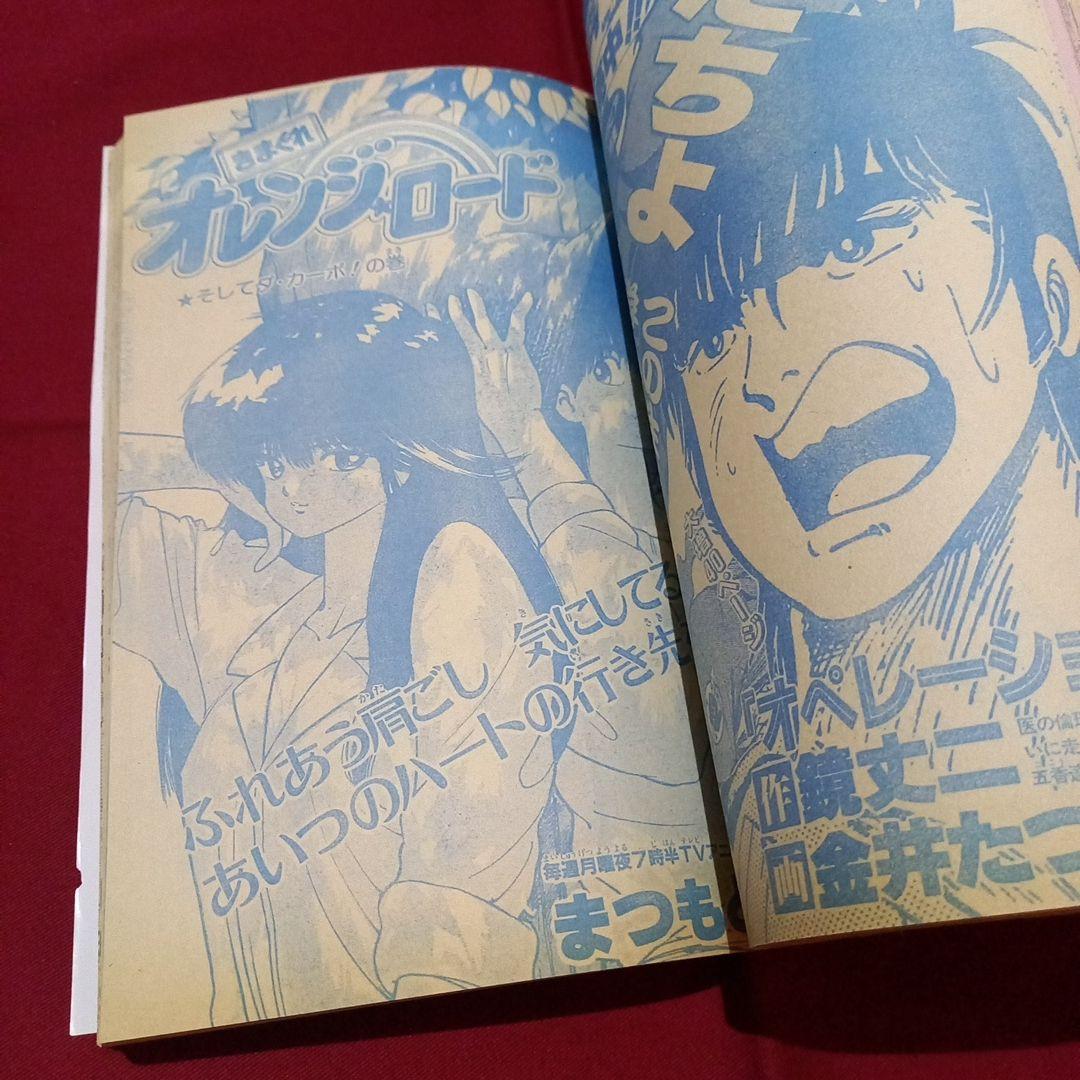 当時物美品】週刊 少年 ジャンプ 1987年19号 漫画 アニメ - メルカリ