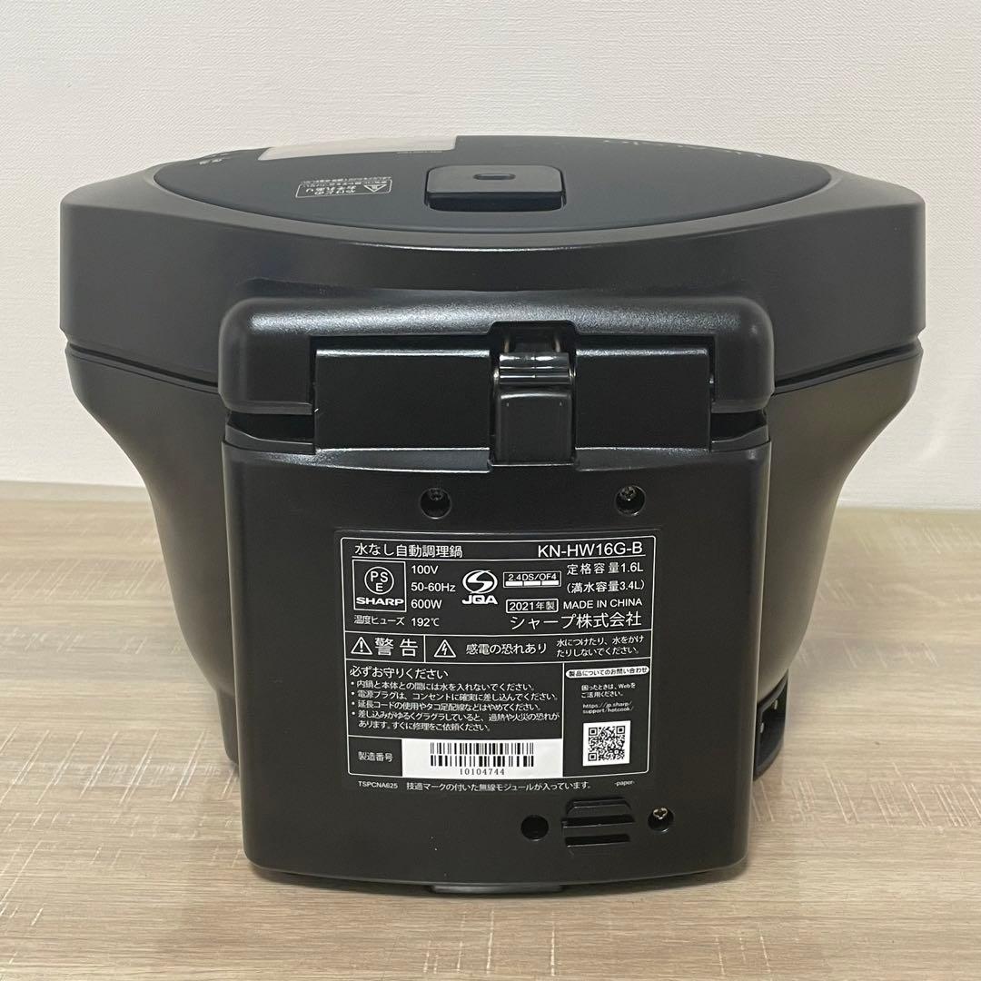 シャープ ヘルシオ ホットクック 1.6L ブラック KN-HW16G-B