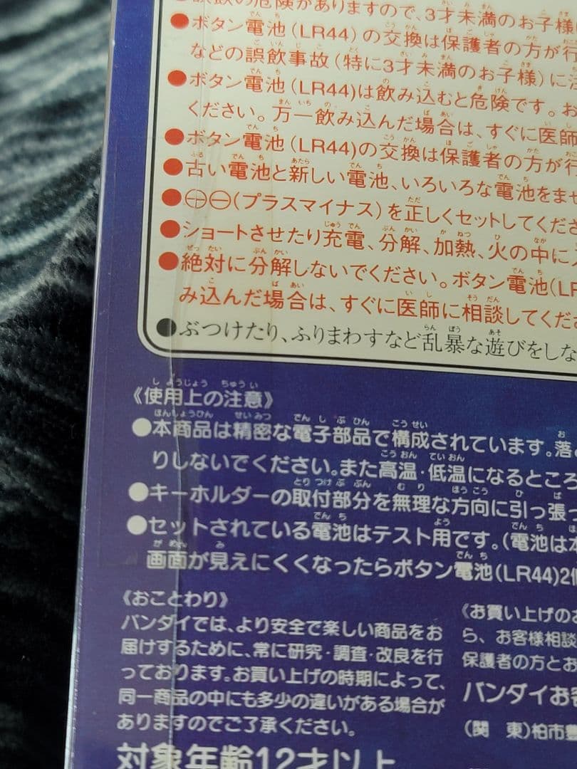 バンダイ 初代 たまごっち 白 ホワイト 未開封 平成レトロ - メルカリ