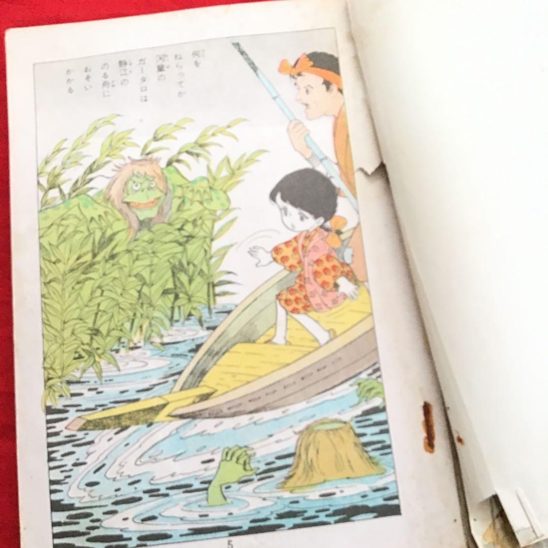 好美のぼる　魚眼少女