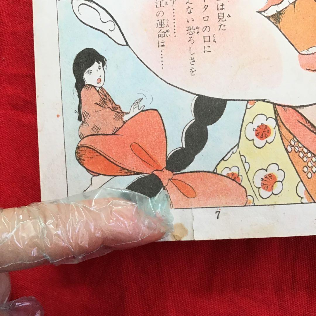 好美のぼる　魚眼少女