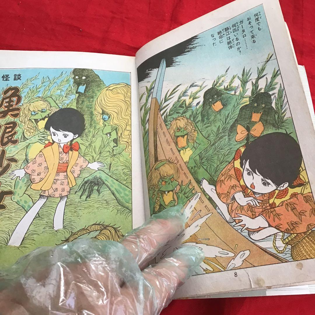 好美のぼる　魚眼少女