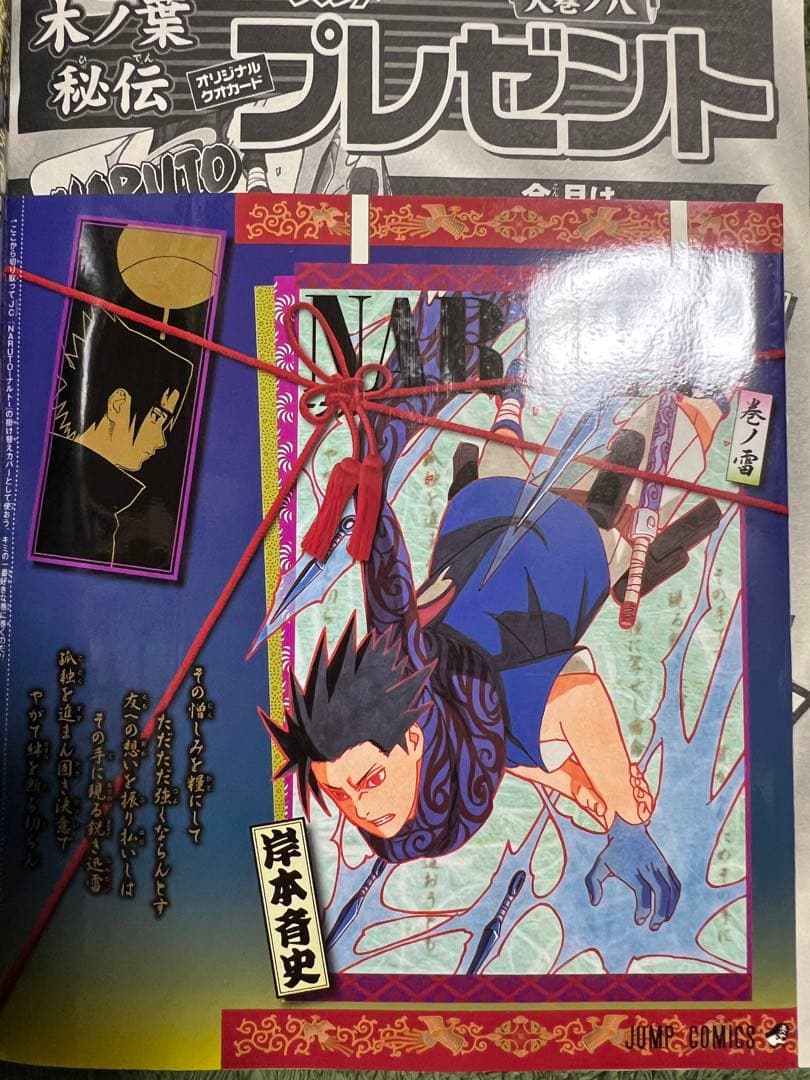 希少品】NARUTO ナルト総集編 うずまき大巻 全8巻完結 まとめセット