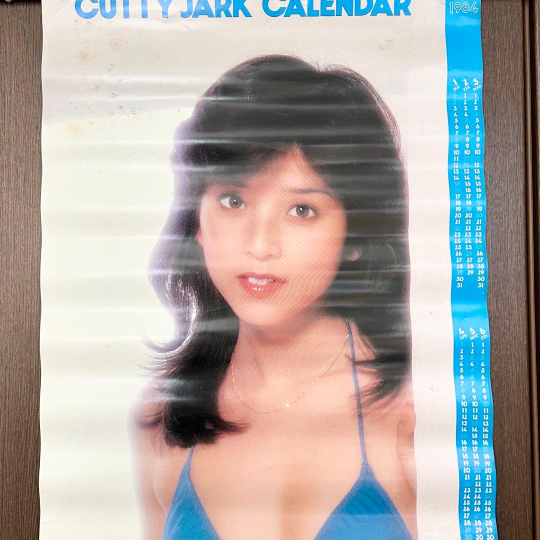 ★2594 川島なお美 カティサーク 両面 ポスター 1440×513mm