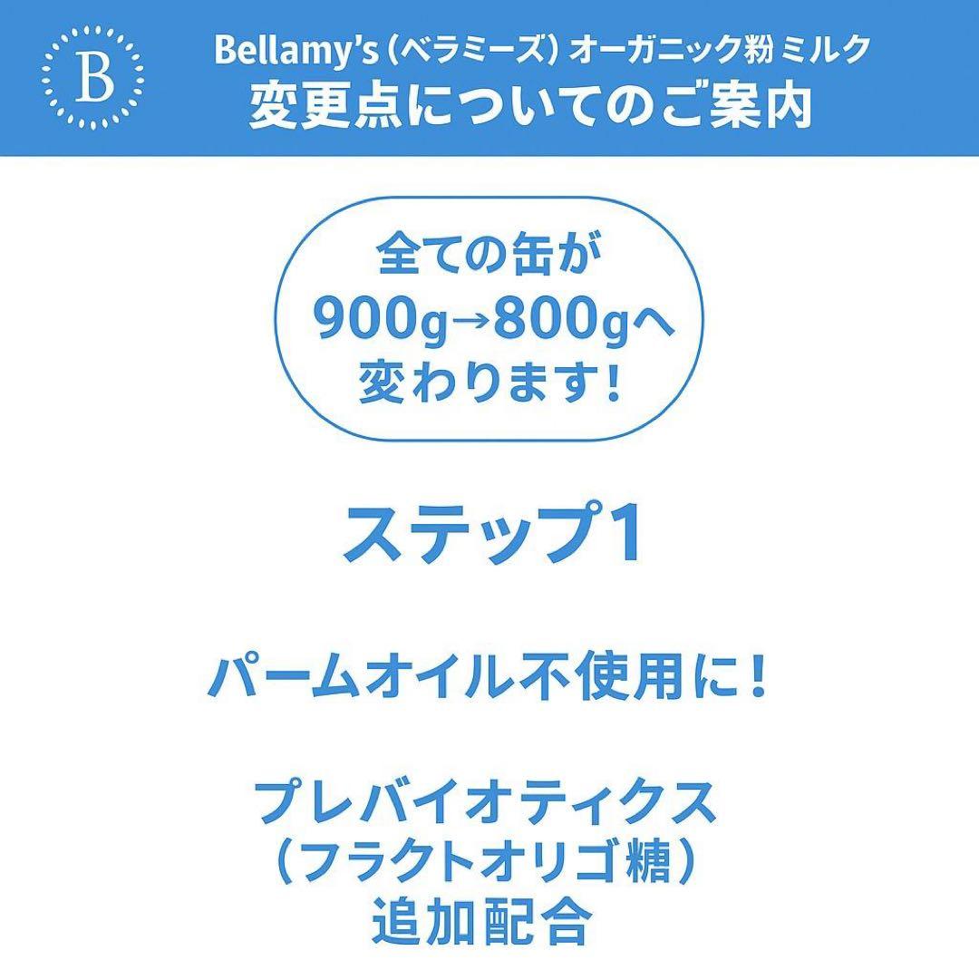Bellamy's ベラミーズ オーガニック 粉ミルク S1 FREMON 出品 - メルカリ
