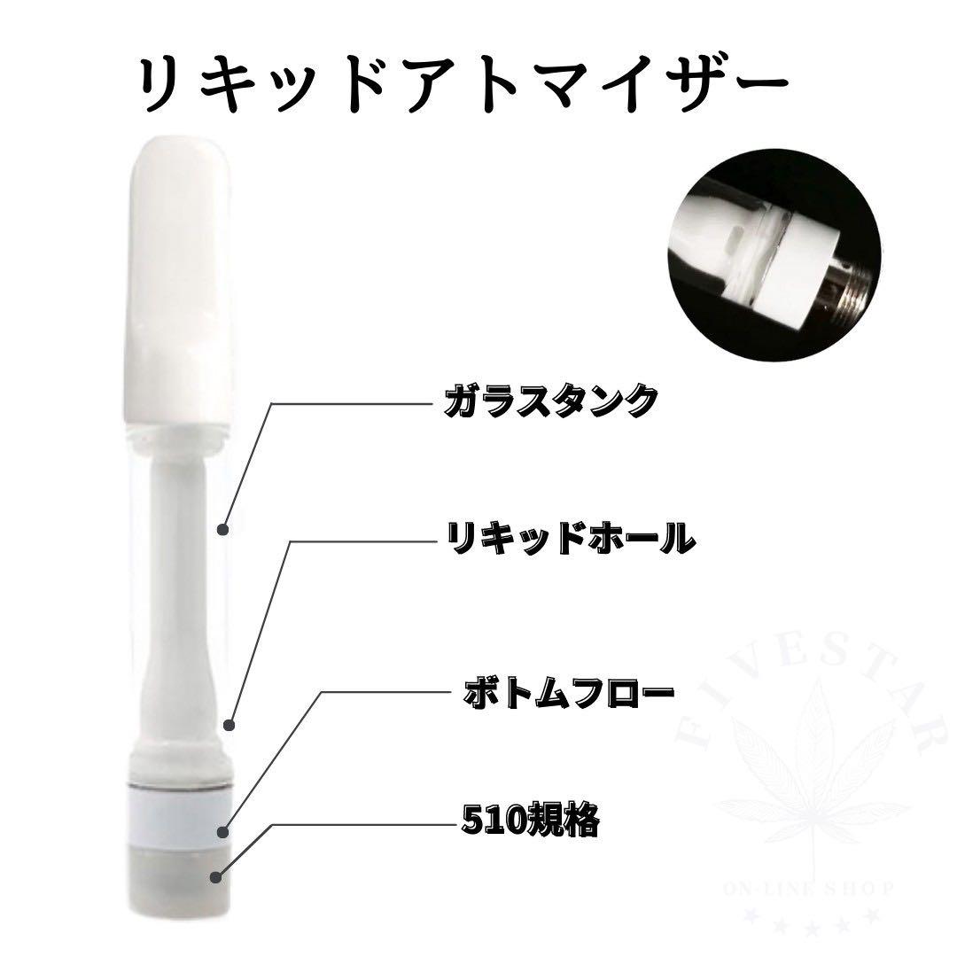 アトマイザー 交換用 510 カートリッジ 0.5ml 100本 白