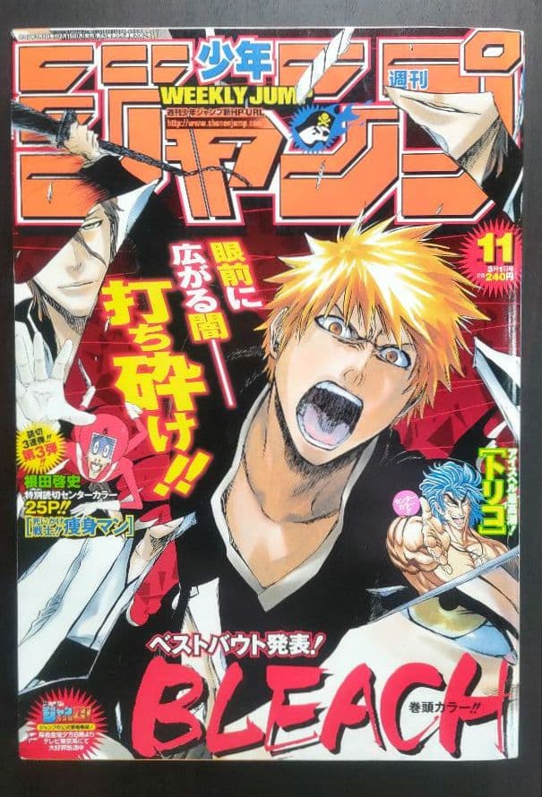 ワンピース エース初登場回&最期回セット 週刊少年ジャンプ 2010年11号