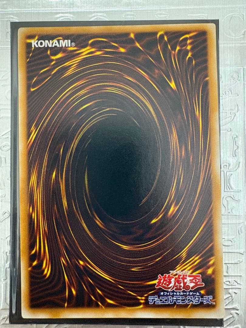 遊戯王 サウザンド・アイズ・サクリファイス レリーフ ワンオーナー品