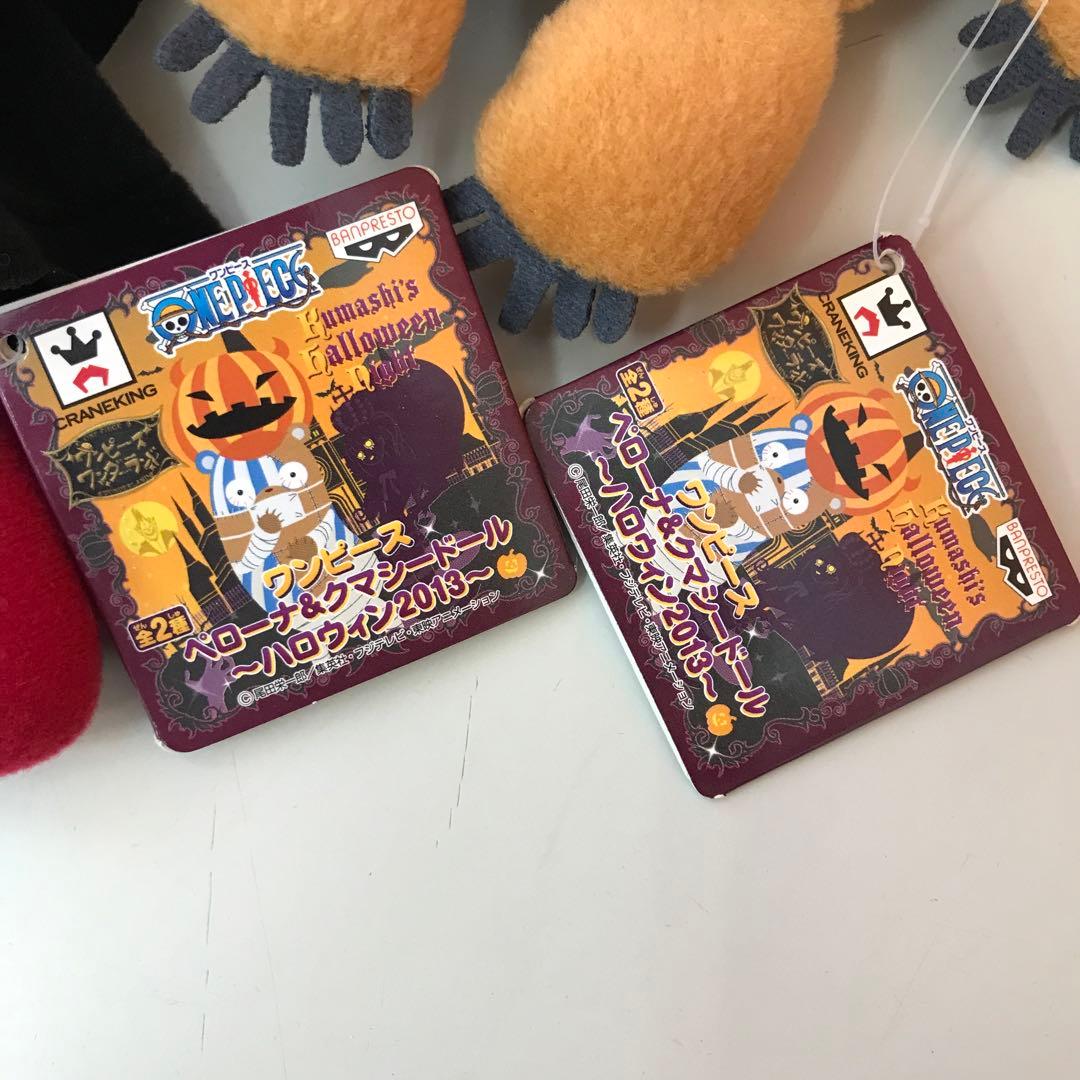 タグ付き ワンピース ペローナ クマシードール ハロウィン 2013