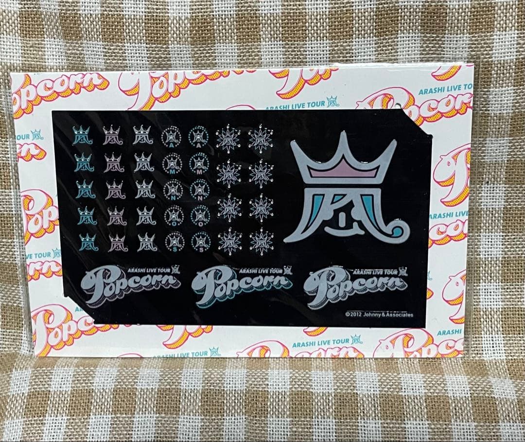 新品未開封 ARASHI LIVE TOUR Popcorn ネイルシール 嵐 - メルカリ