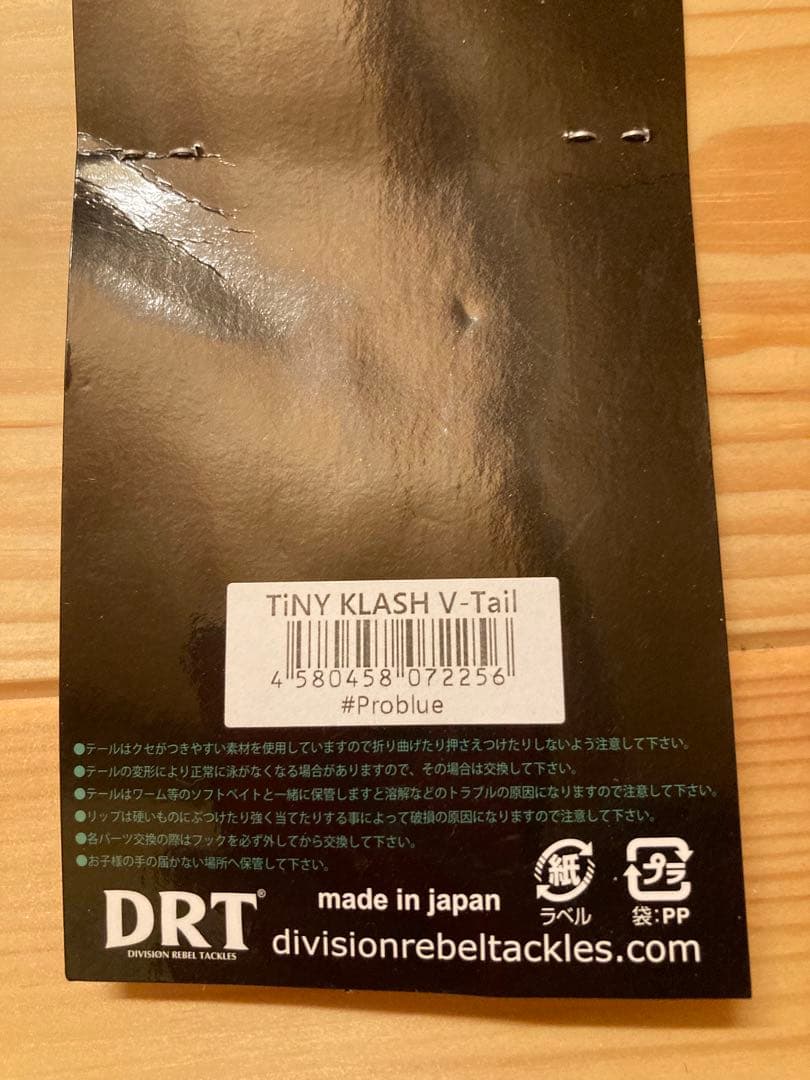 タイニークラッシュ Vテール みたらし団子様専用 - メルカリ