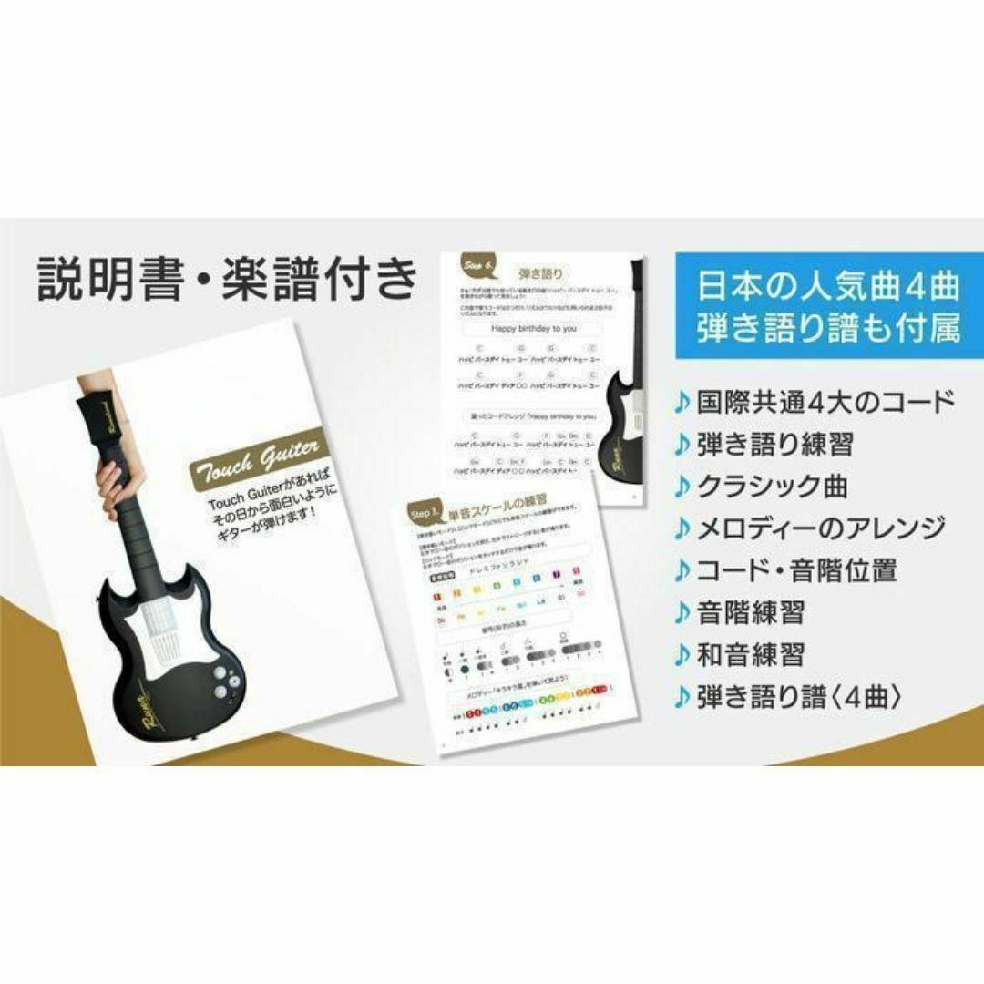10分で弾ける・歌える喜びを！超カンタンに弾ける電子ギター