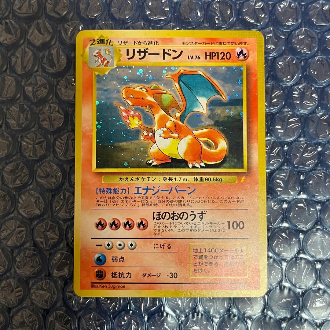 リザードン：とりかえっこプリーズキャンペーン20th PROMO XYシリーズ