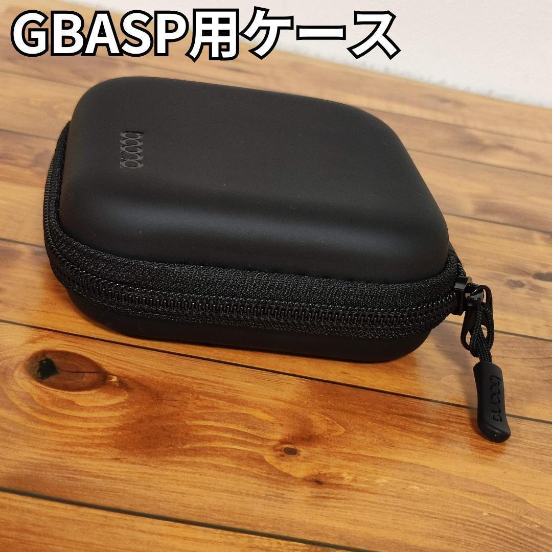 ゲームボーイ アドバンスSP キャリングケース ポーチ 収納 GBASP 黒