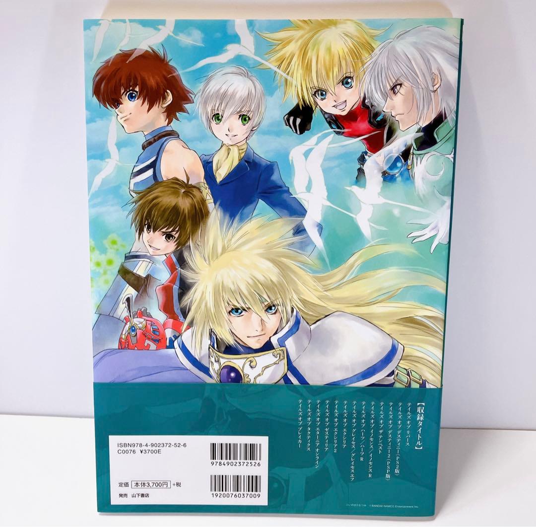 いのまたむつみ画集 テイルズオブ 2004-2015 - メルカリ