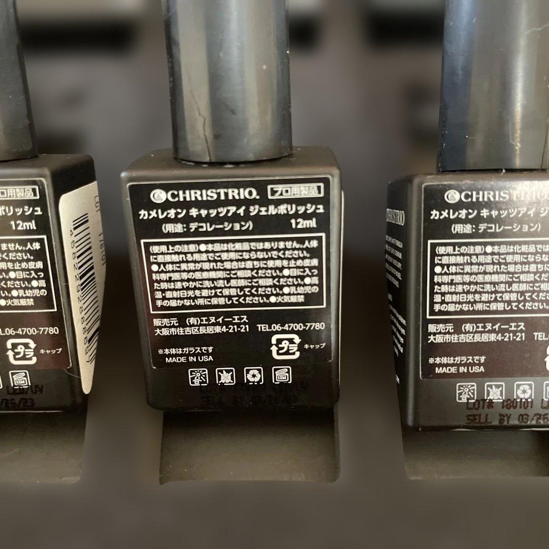 CHRISTRIO キャッツアイジェルポリッシュ 12本セット