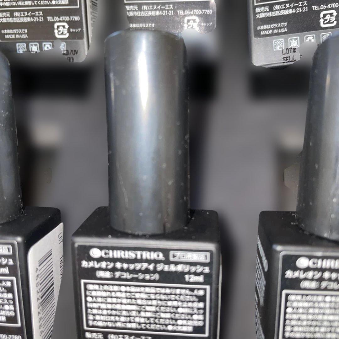 CHRISTRIO キャッツアイジェルポリッシュ 12本セット