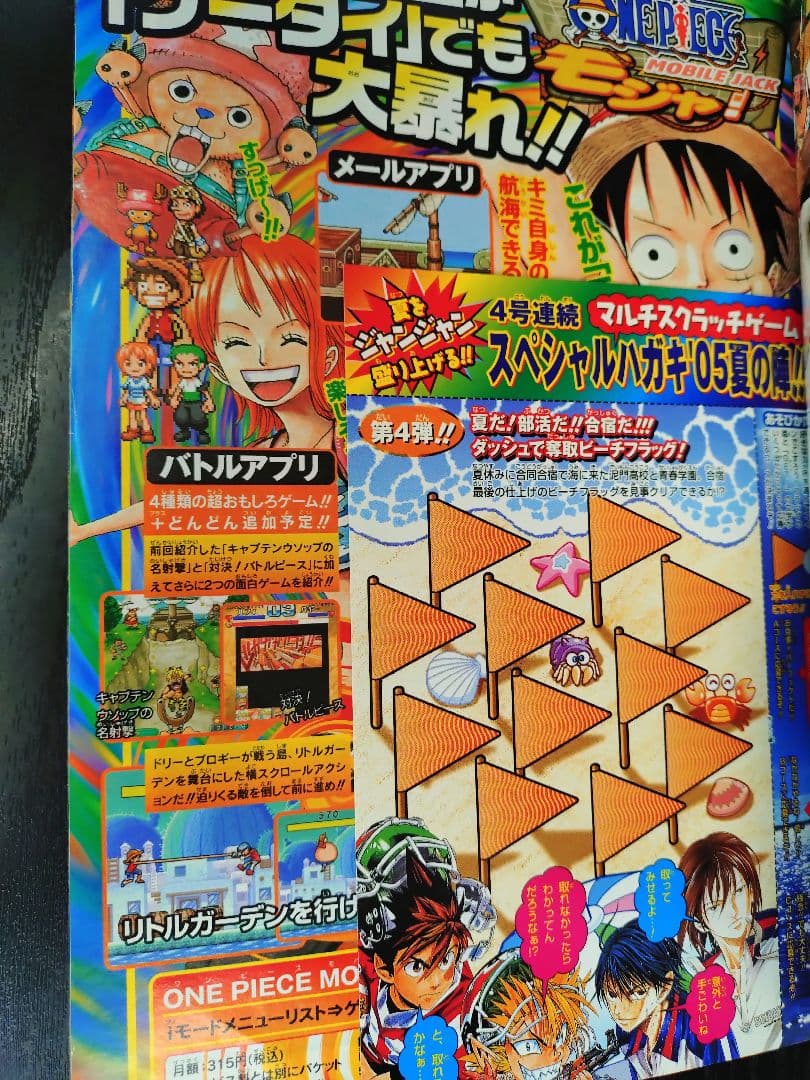 週刊少年ジャンプ2005年39号】ワンピース ロブ・ルッチ CP9 - メルカリ