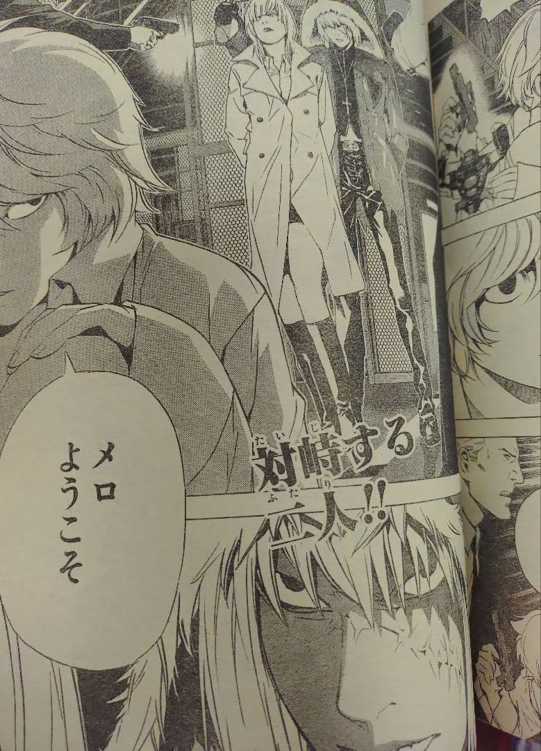 週刊少年ジャンプ2005年39号】ワンピース ロブ・ルッチ CP9 - メルカリ