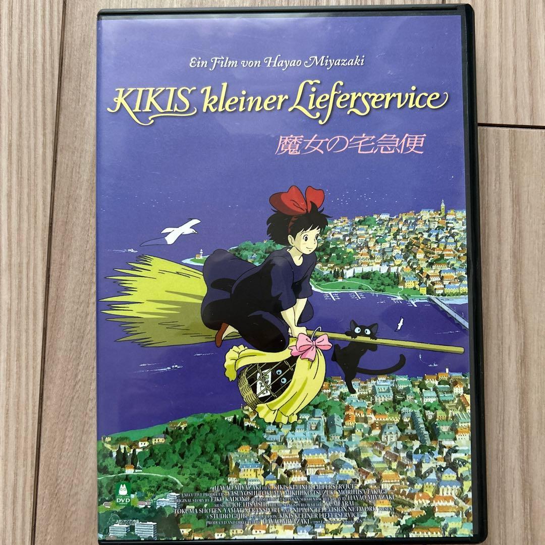 ドイツ語英語版】魔女の宅急便 海外版DVD - メルカリ