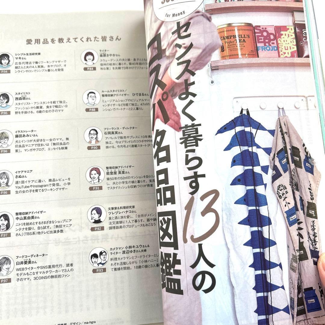 サンキュ！ 2025年7月号本誌＆別冊付録2冊 おまとめセット - メルカリ