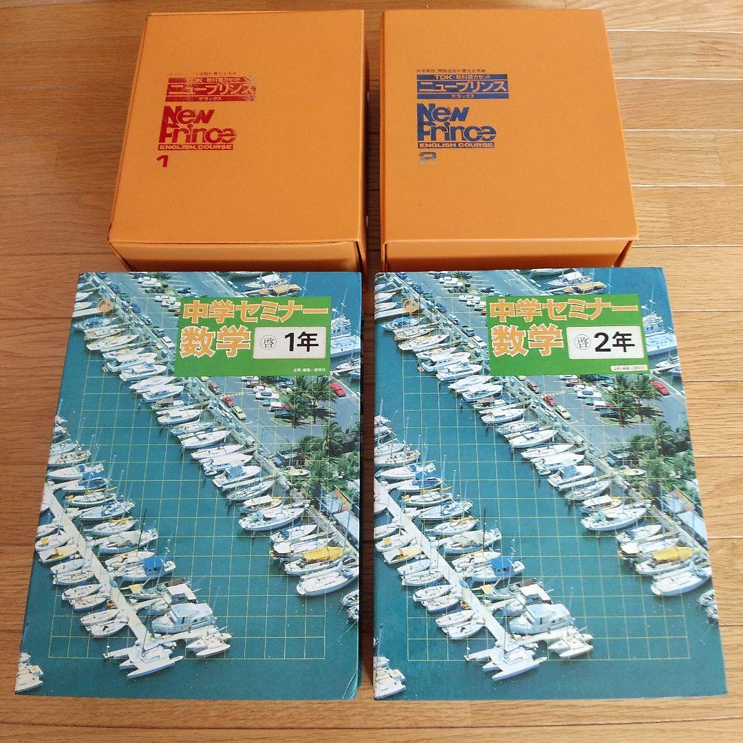 中学生 英語 数学 教材 カセット版 中学生 英語 数学 教材 カセット版｜Yahoo!フリマ（旧PayPayフリマ）